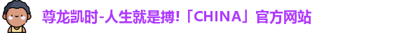 尊龙凯时